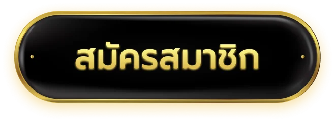 ทางเข้า MAX147SS ลิงก์ตรงเข้าเล่นสล็อต คาสิโนออนไลน์