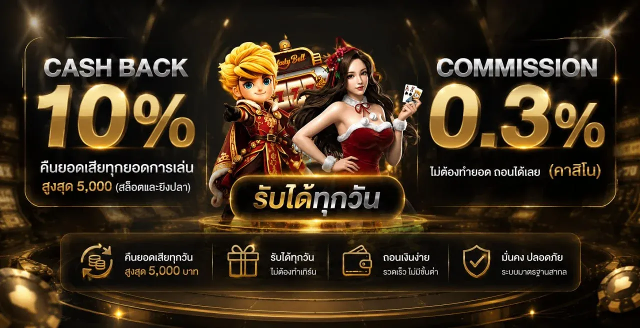 ระบบฝากถอนออโต้ MAX147SS รองรับทุกธนาคารและวอลเล็ต