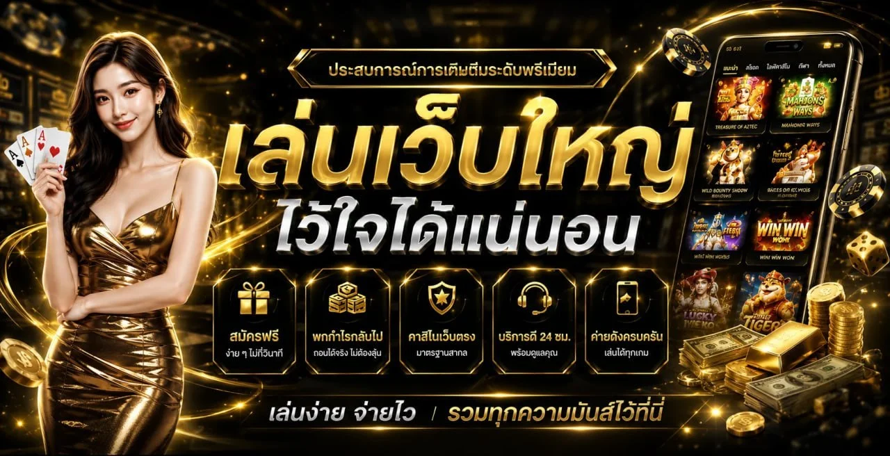 MAX147SS สล็อตเว็บตรง รวมค่ายเกมสล็อตชั้นนำ RTP สูง